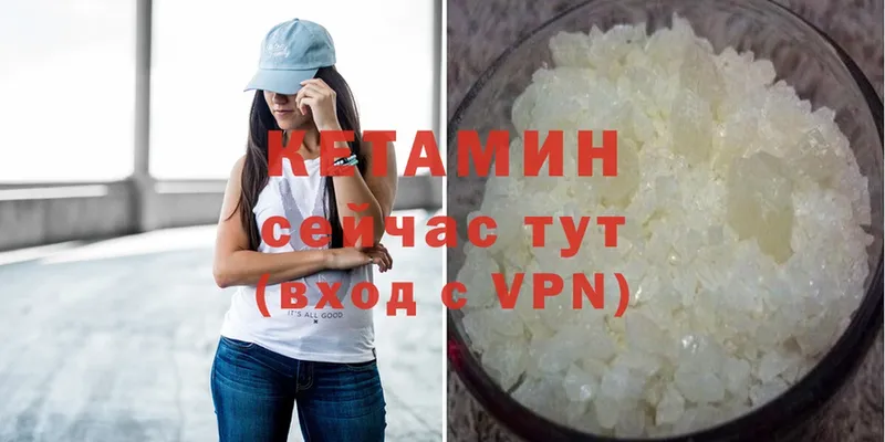 Кетамин ketamine  купить наркотики цена  Железногорск 